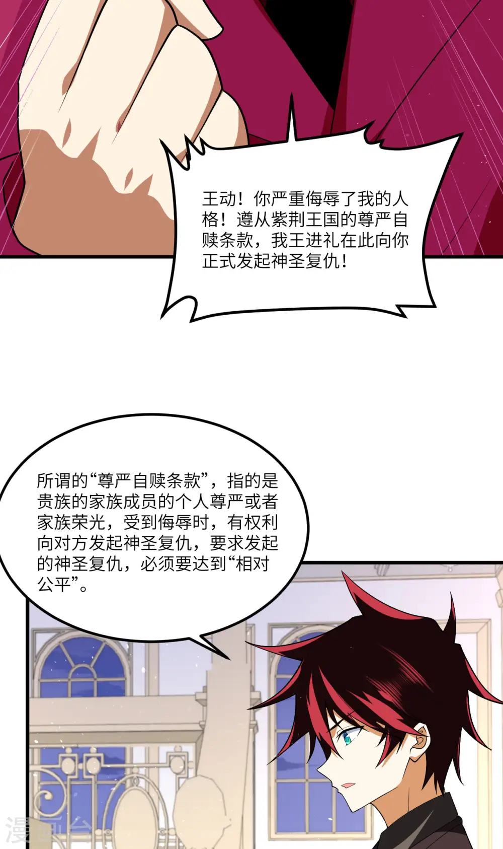 第32话 宴会上的挑战38