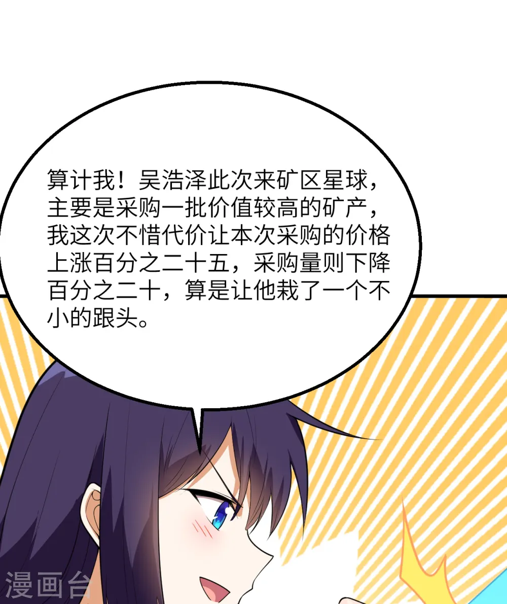 第8话 暗潮汹涌69