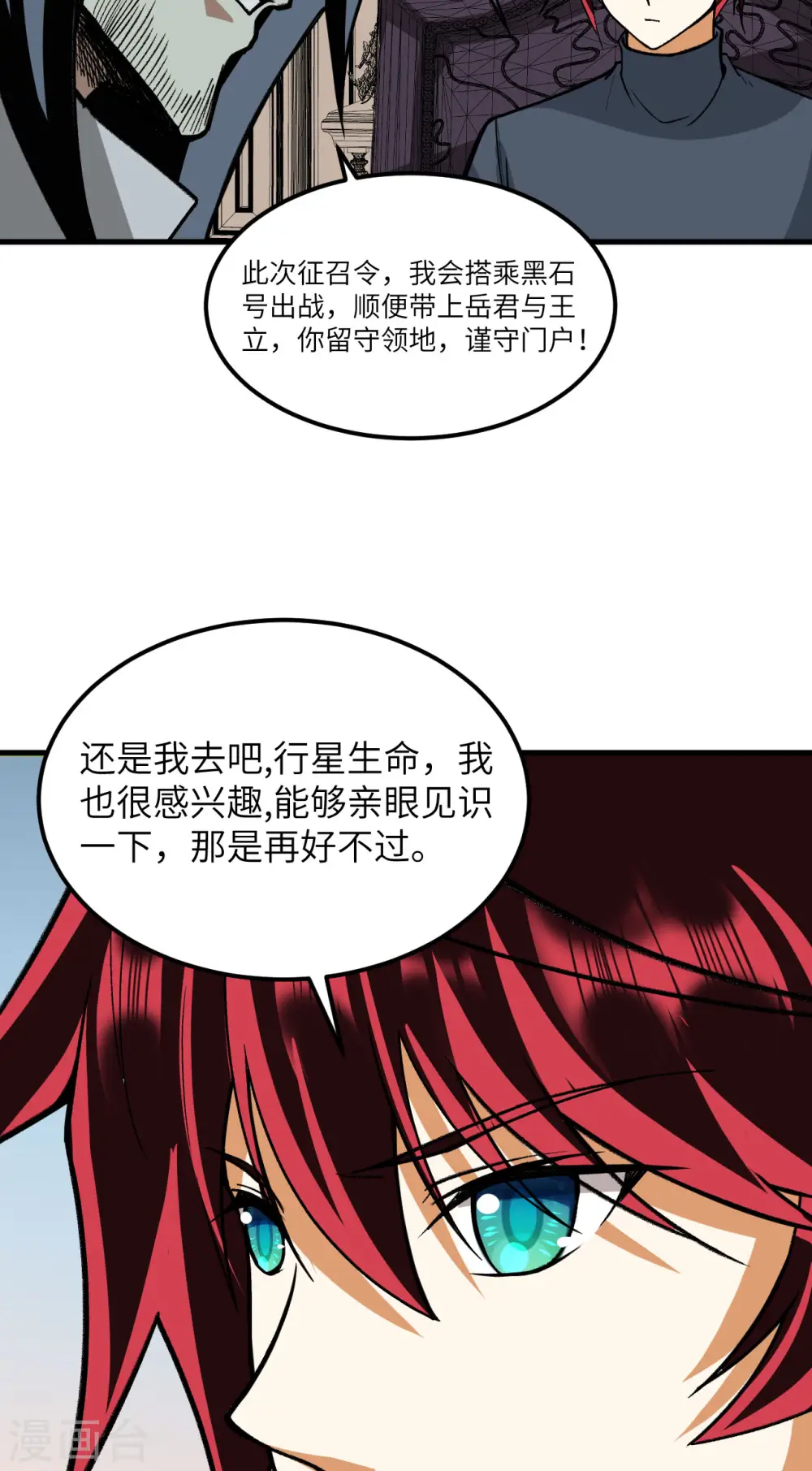 第55话 王动的邀请22