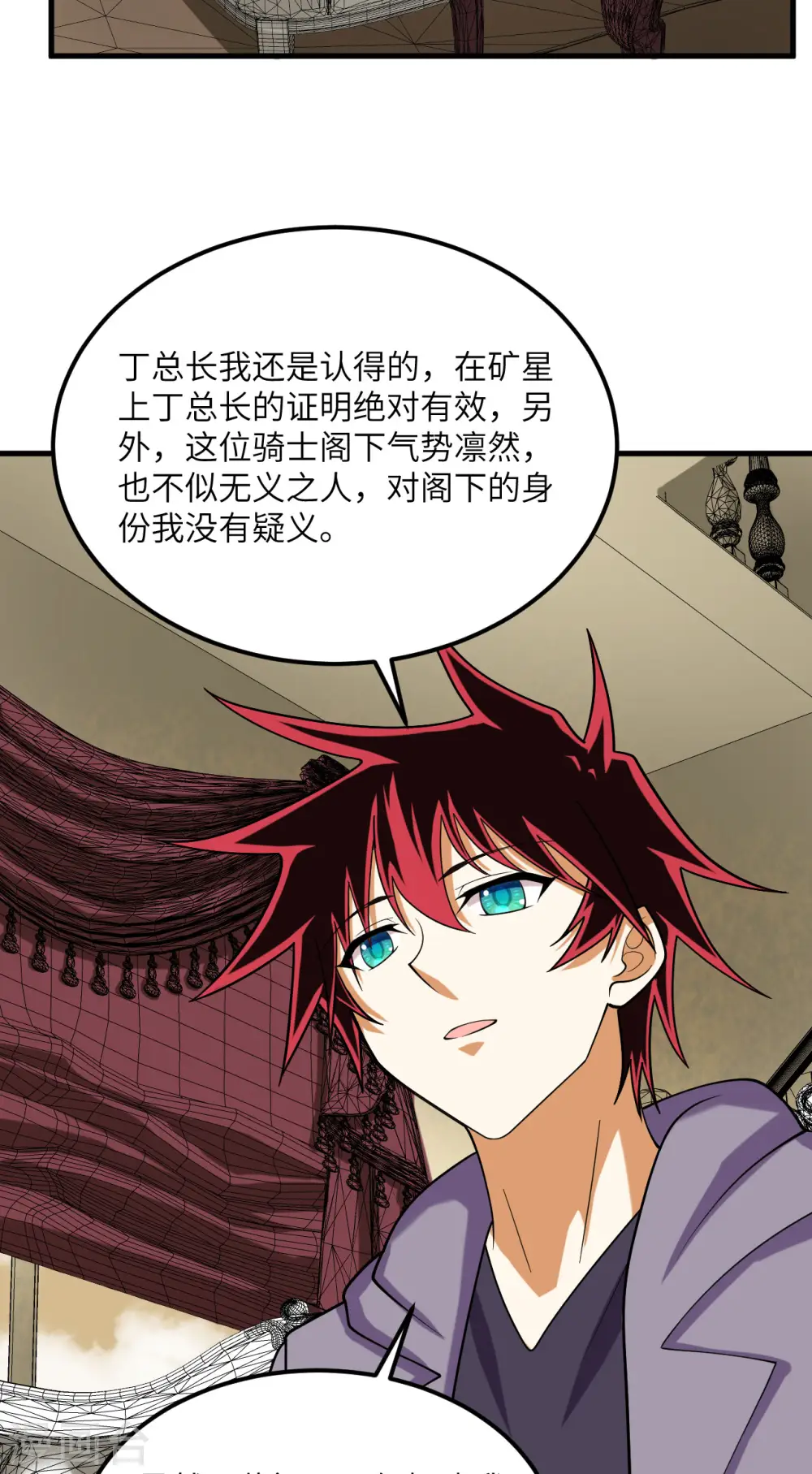 第21话 血脉确认24