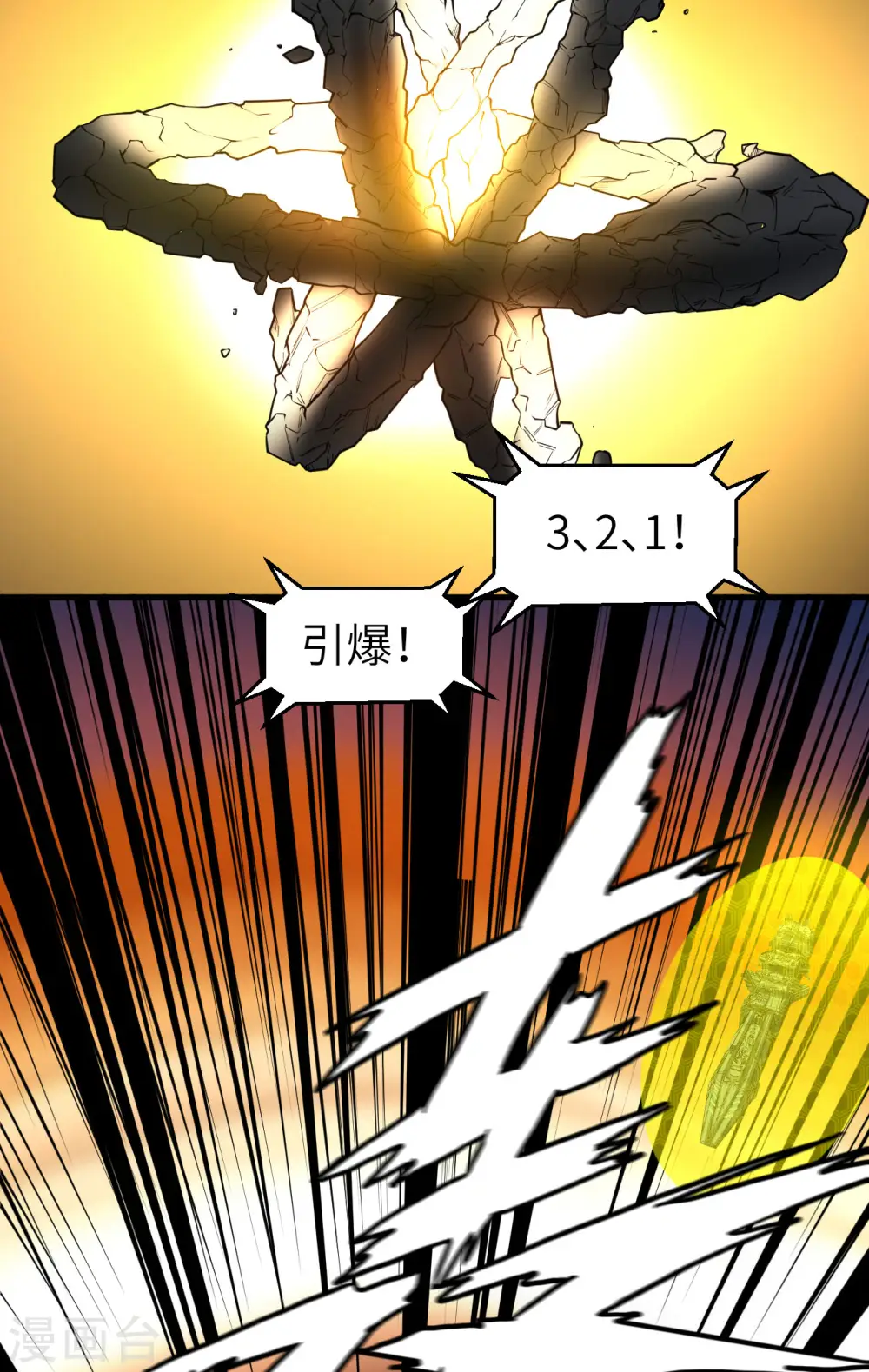 第52话 伦巴文明的决定28