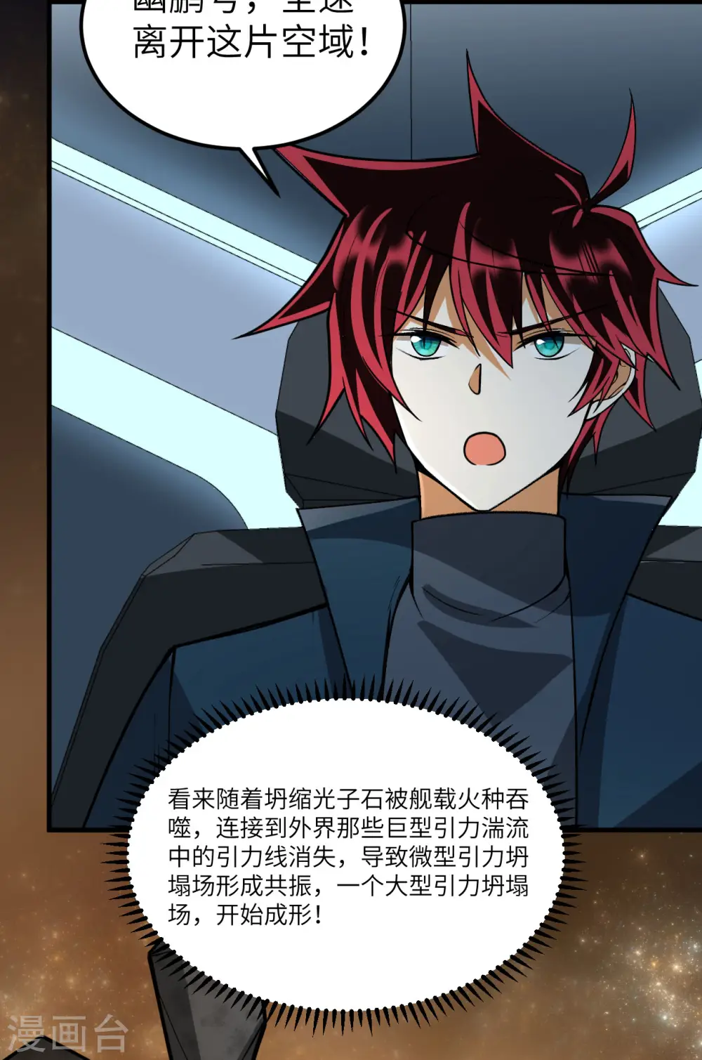 第55话 王动的邀请4