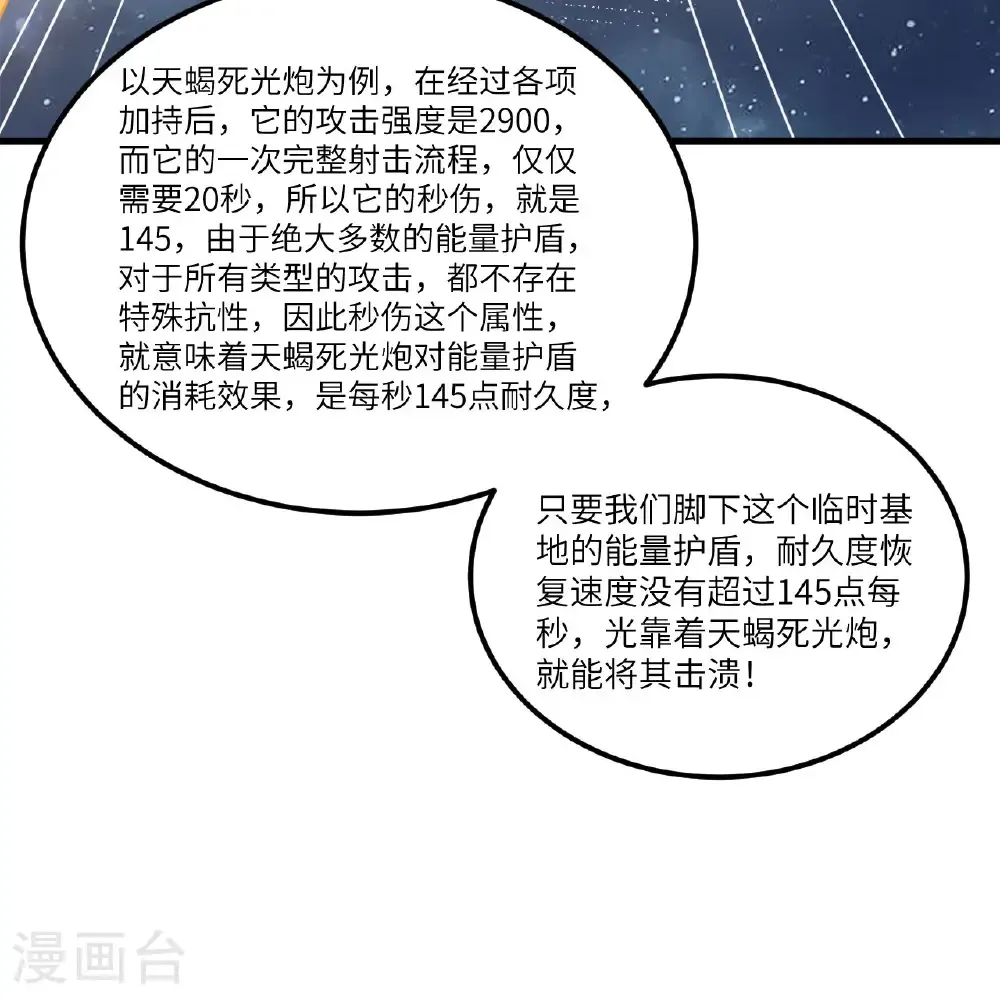 第109话 大丰收18