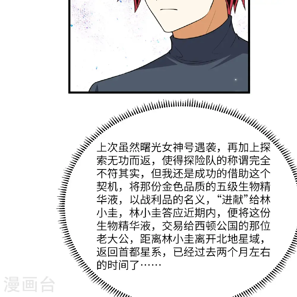 第113话 林小圭的及时雨47
