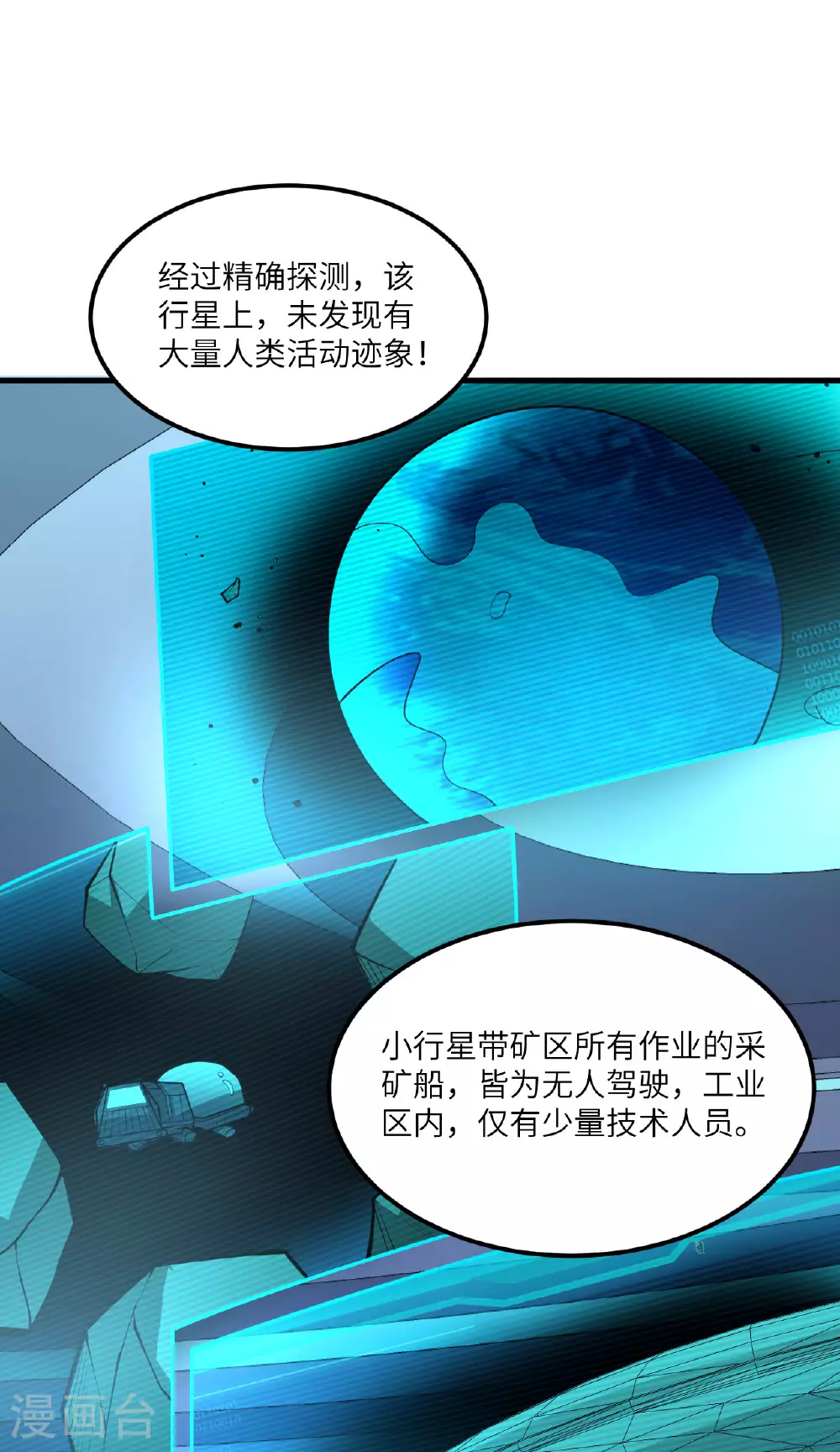 第71话 宝地13