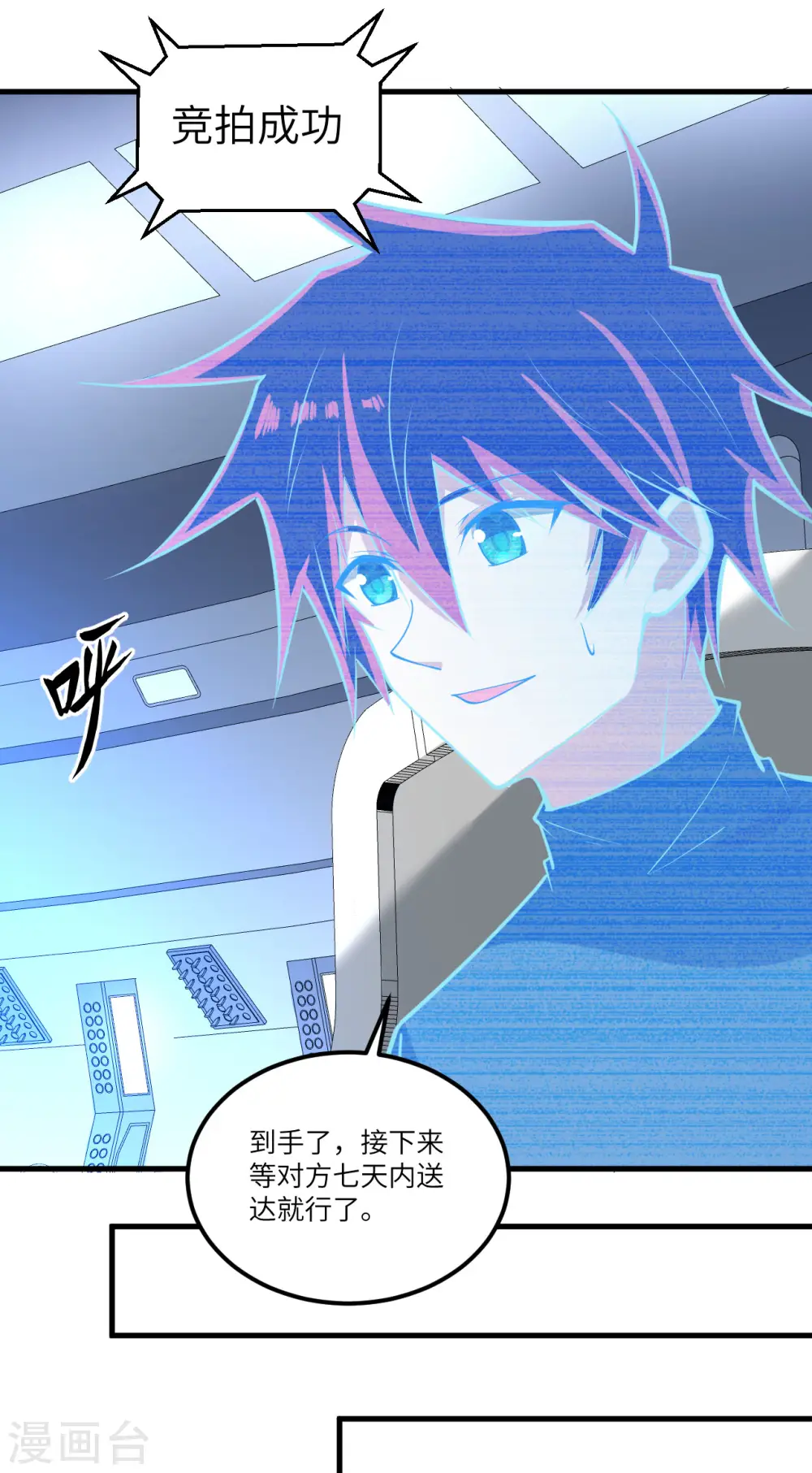 第31话 继承人宣布37