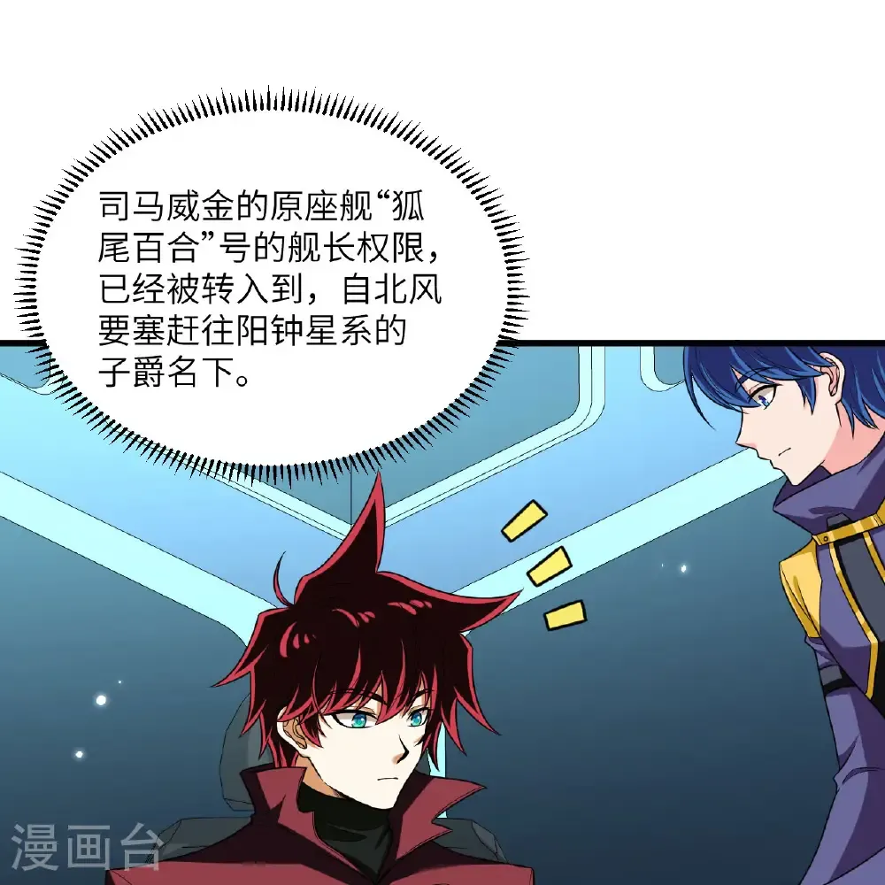 第108话 超越北地29