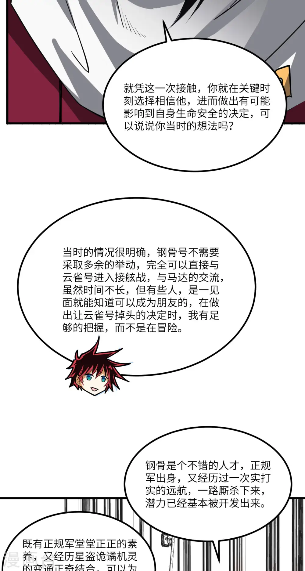 第26话 黑石男爵30
