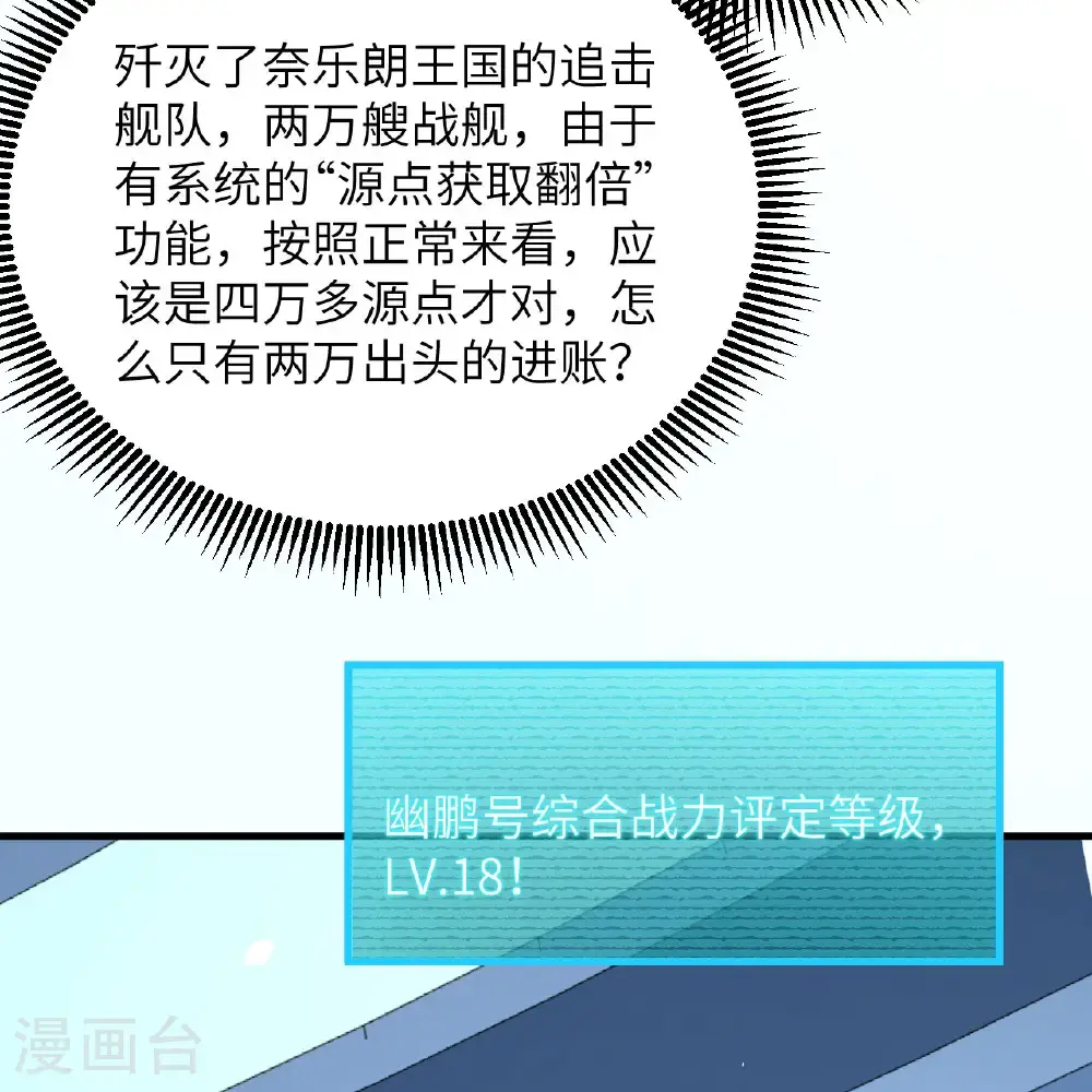第94话 给你一个机会23