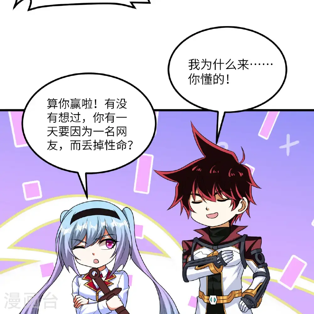 第105话 名利双收16