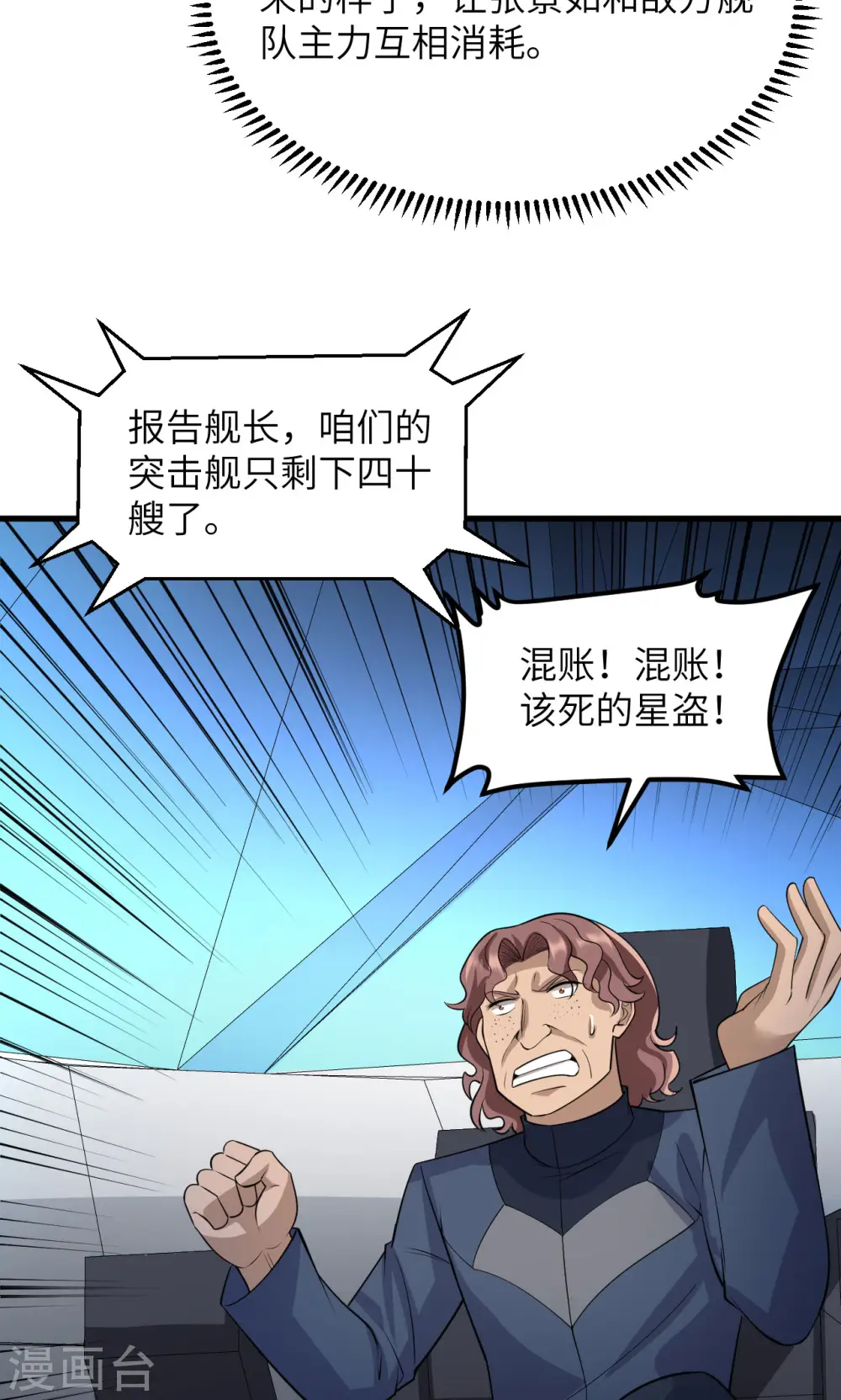 第62话 反转的战局30