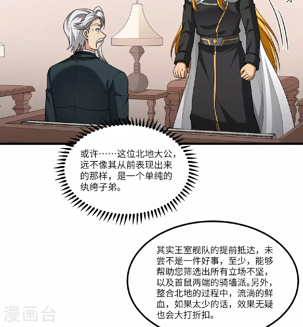 第84话 觐见长公主殿下8