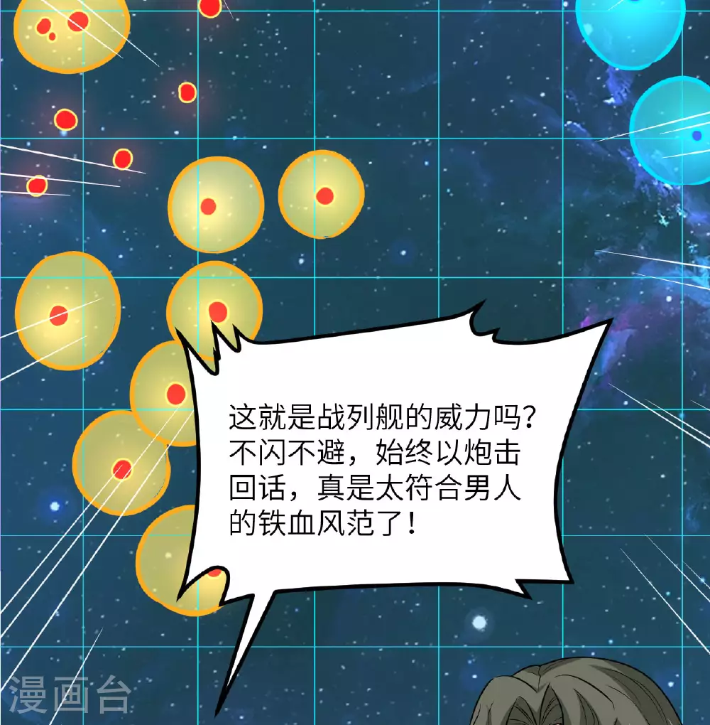 第87话 女武神的底牌10