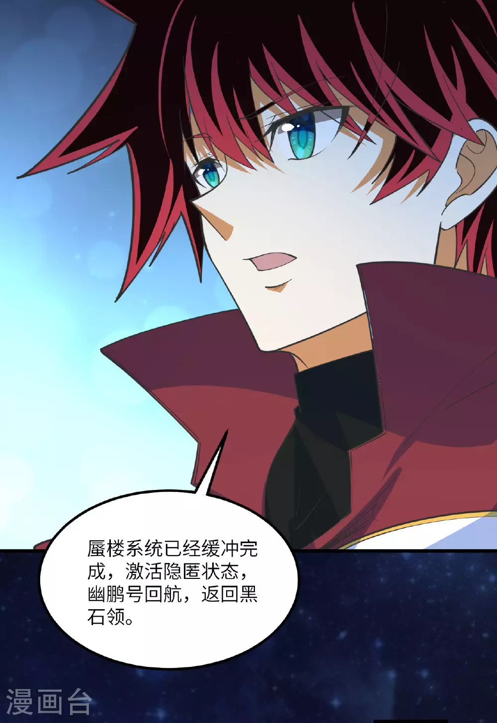 第68话 战列巡洋舰37