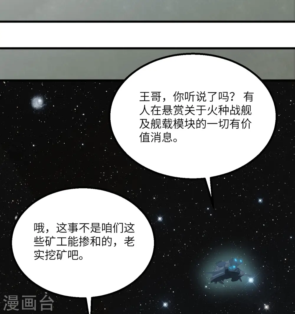 第8话 暗潮汹涌35