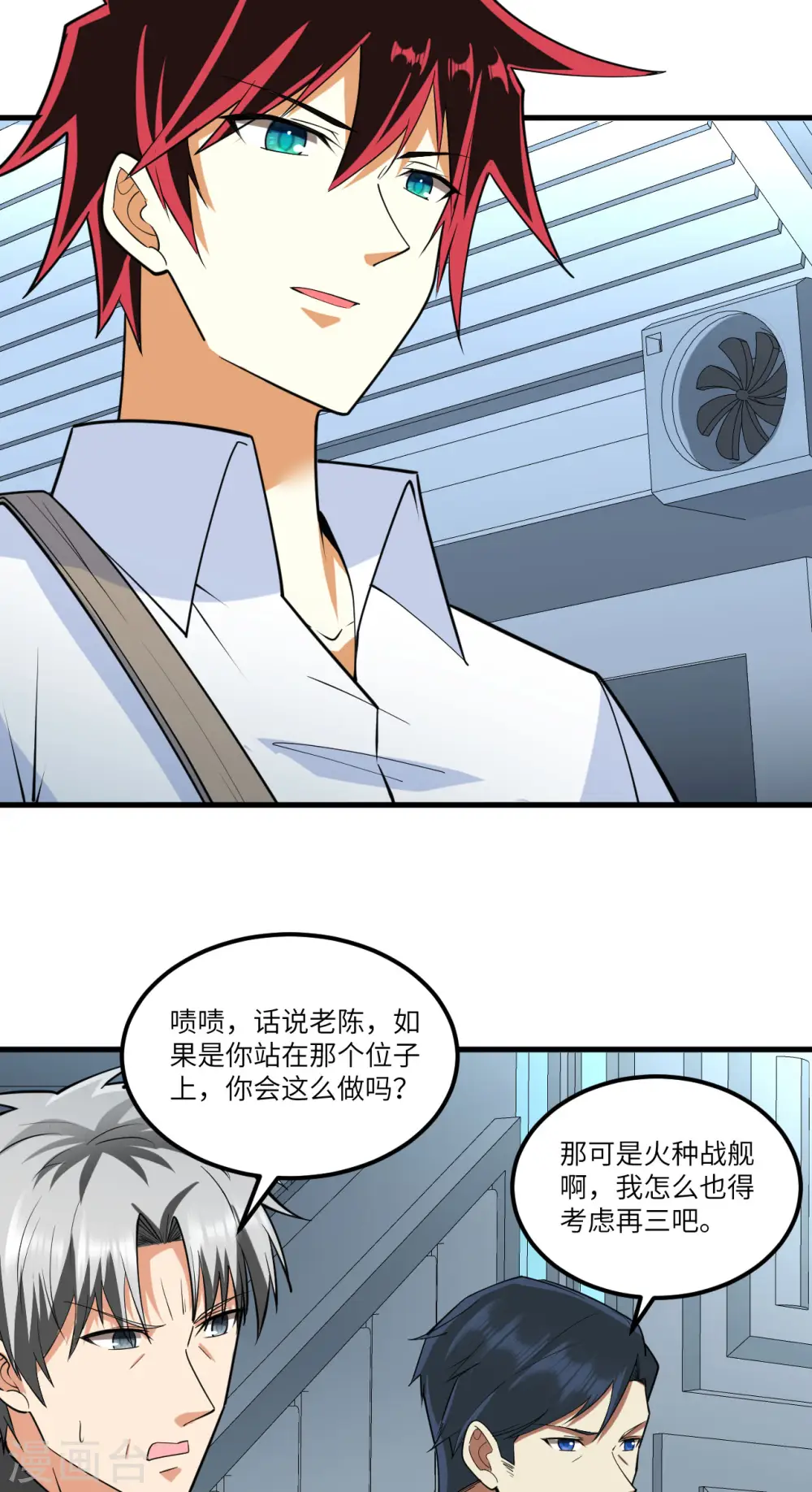 第35话 出行前的准备2