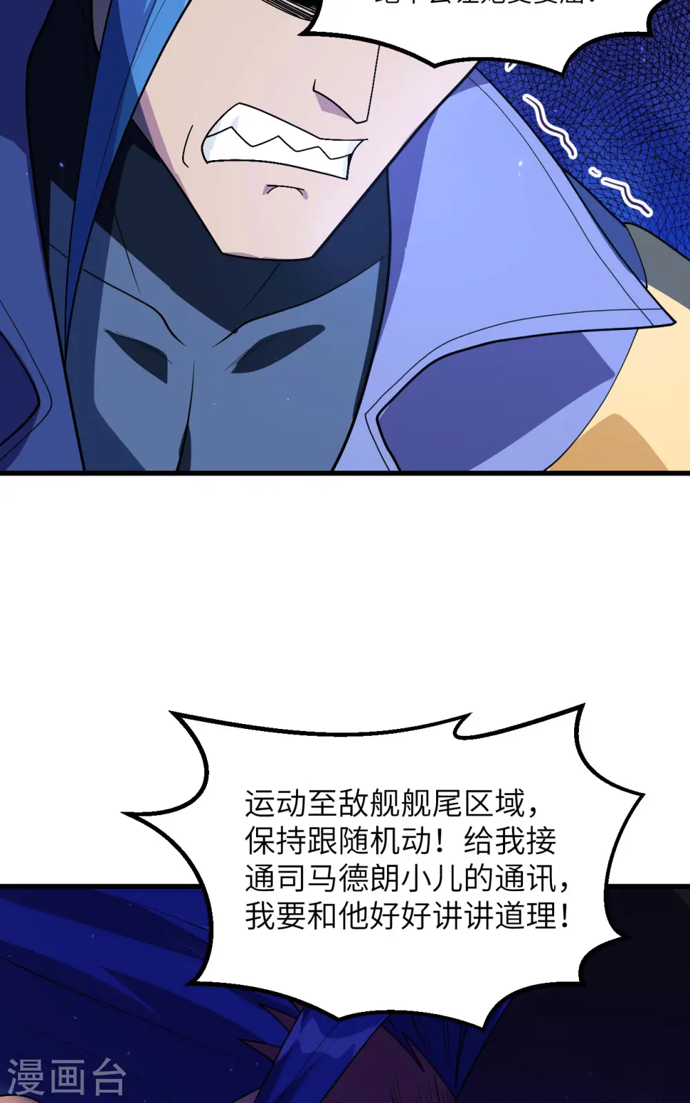 第12话 黄雀在后2