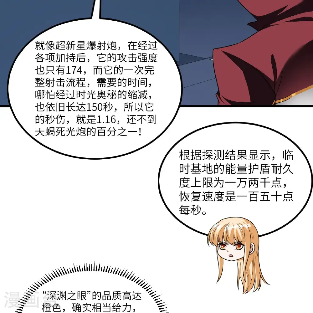第109话 大丰收20