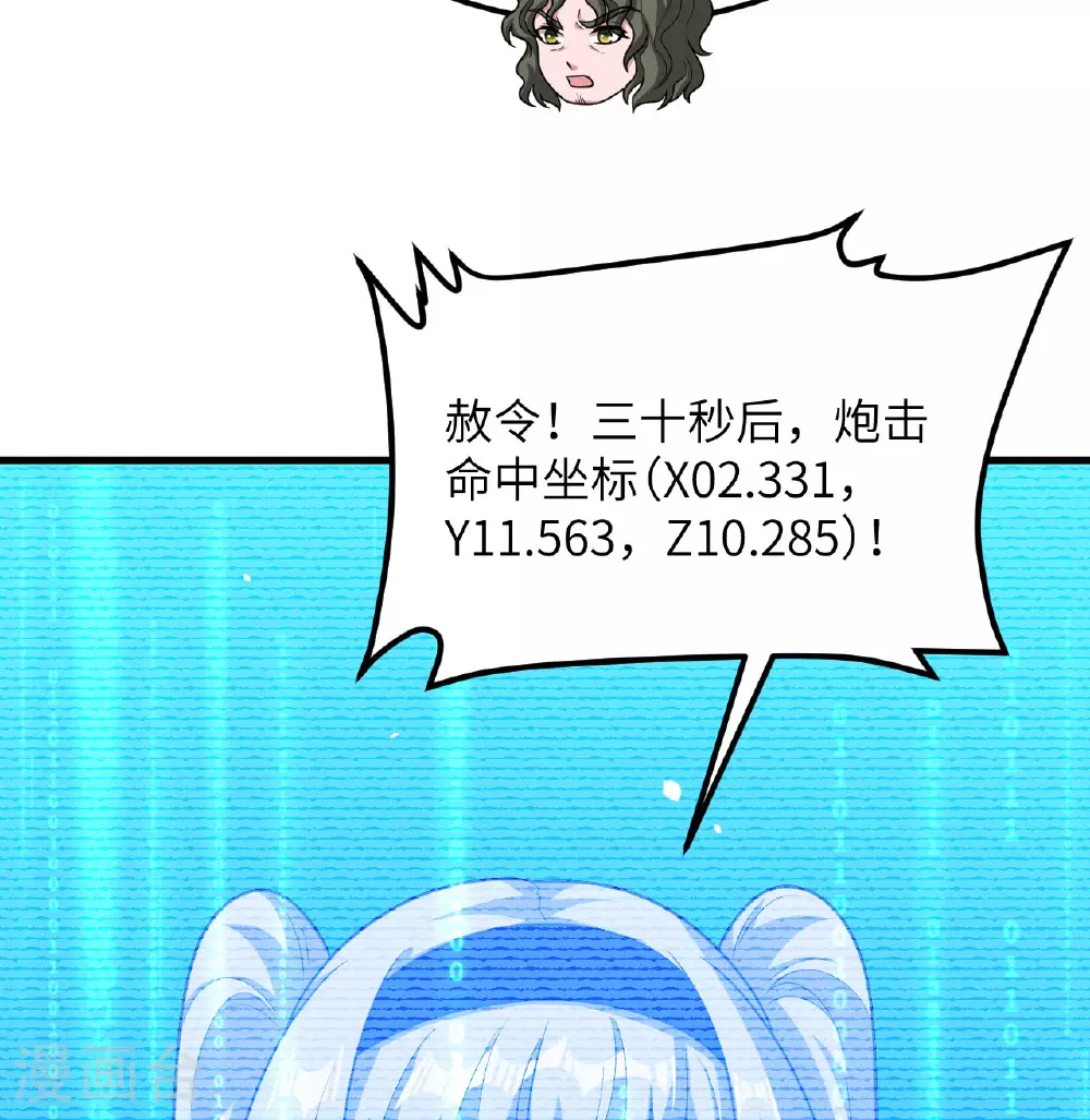 第87话 女武神的底牌58
