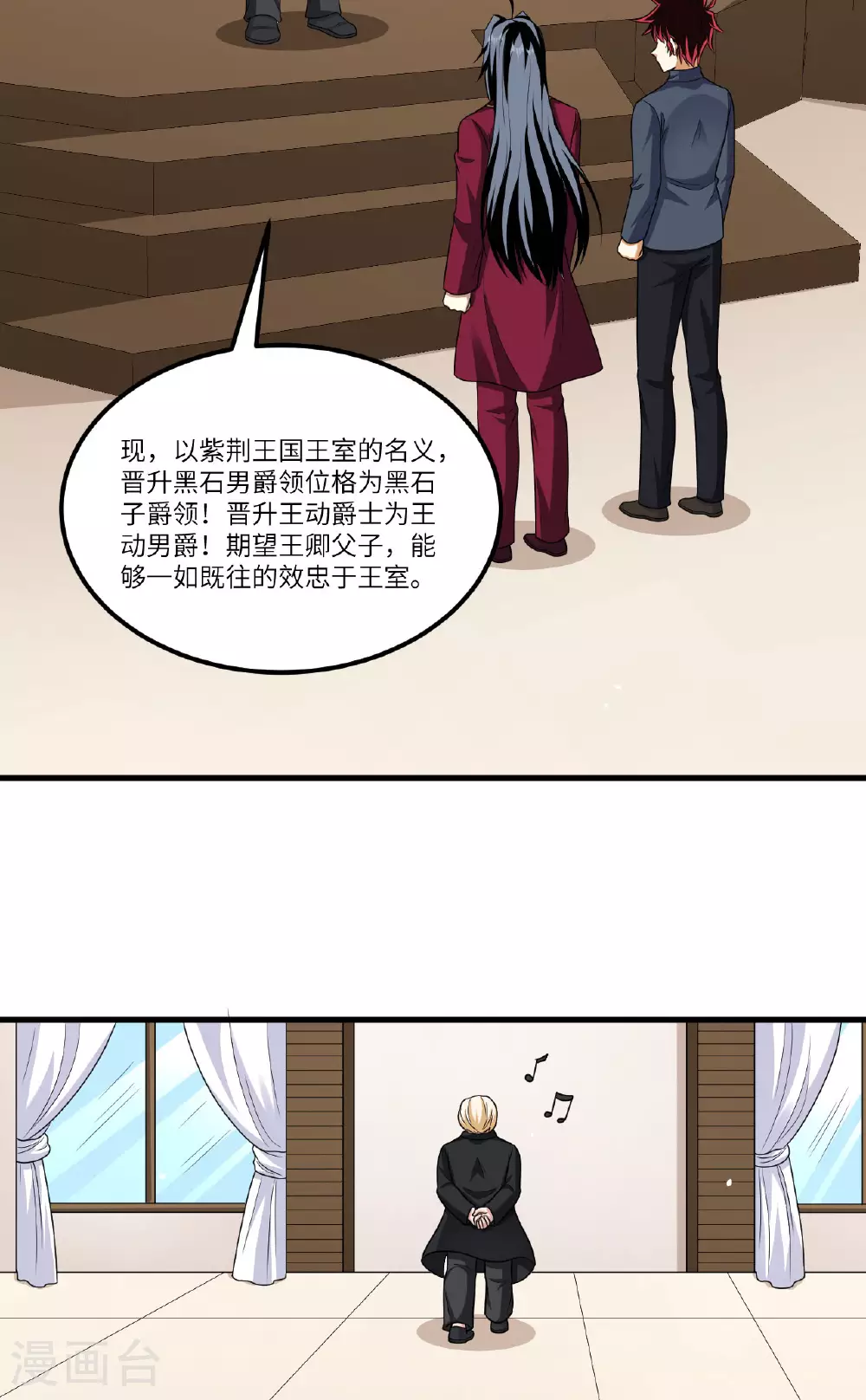 第82话 北地大公的制裁19