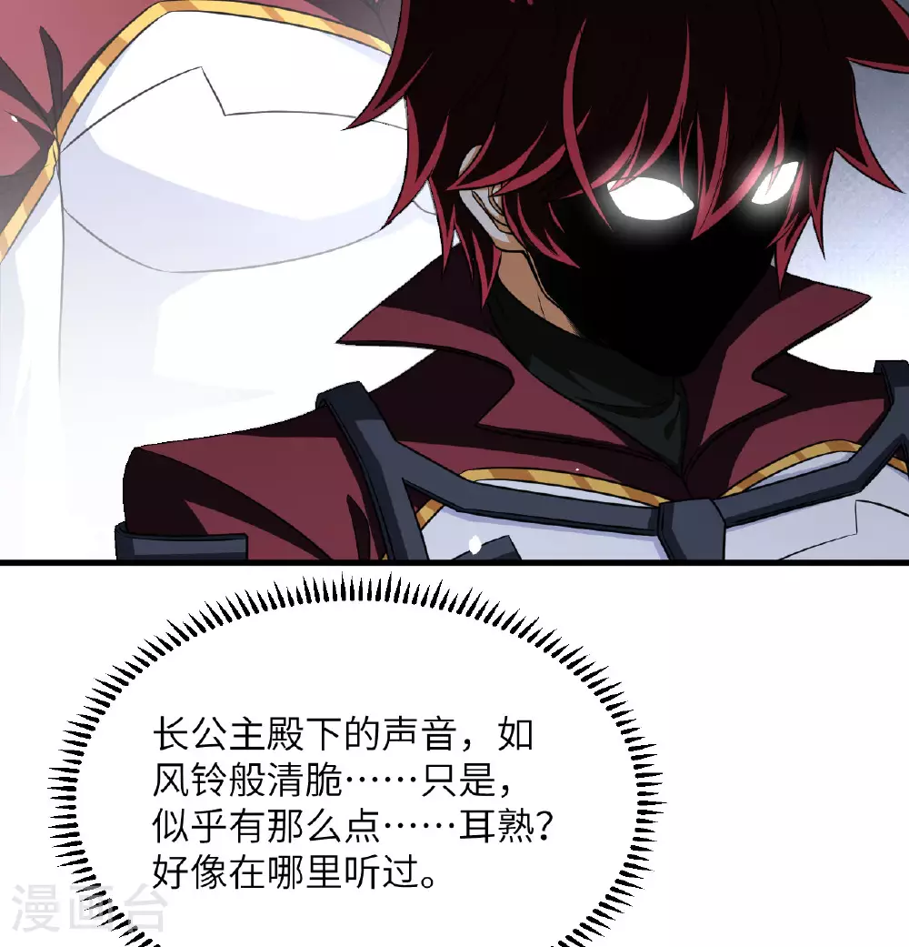 第85话 史诗级面基42