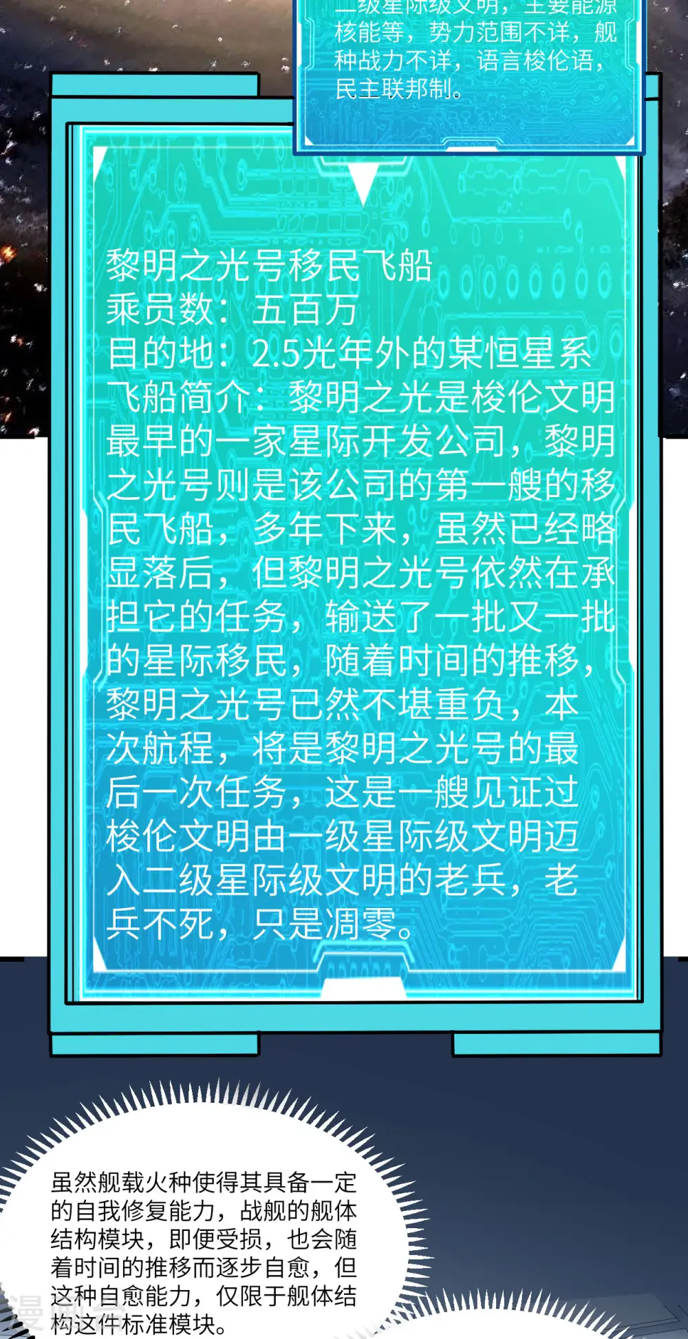 第29话 意料之外的惊喜39