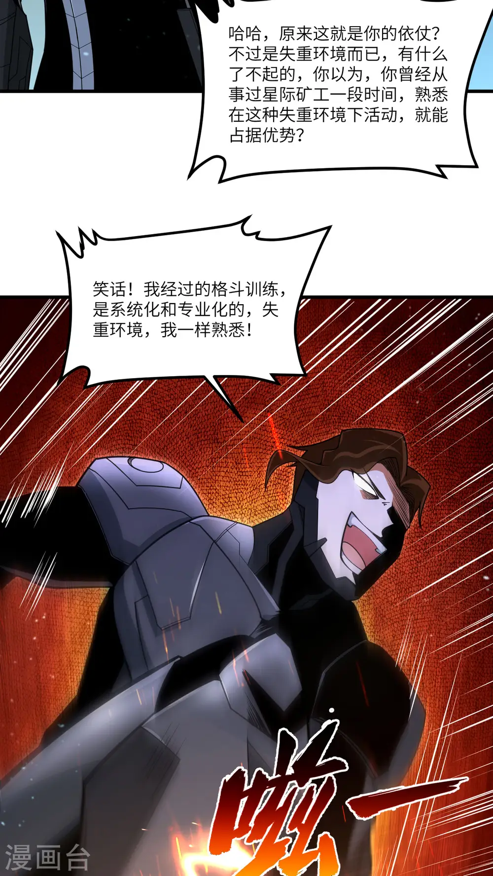 第33话 轻松秒杀14