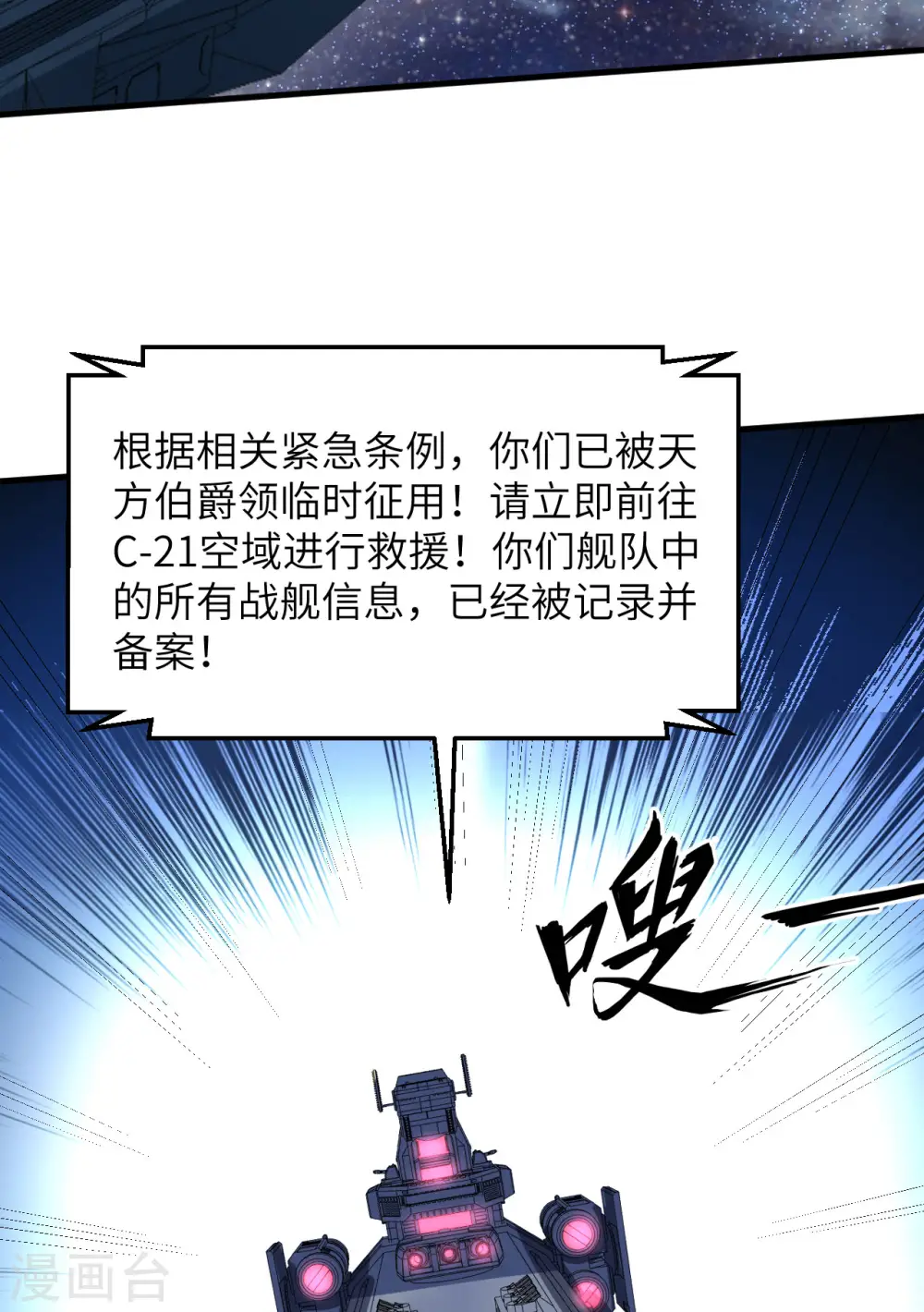 第42话 返航36