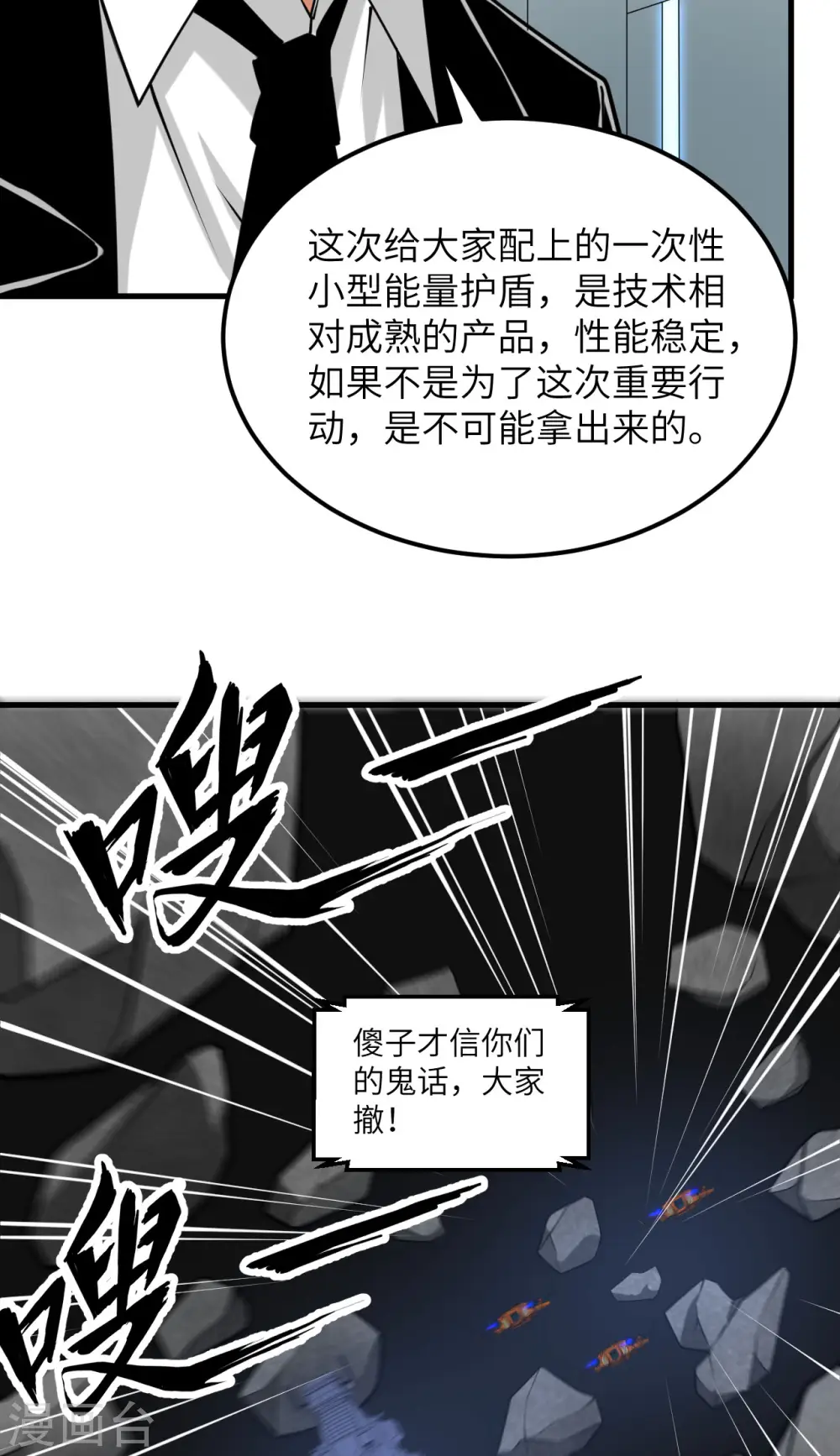第16话 矿工们的“反击”20