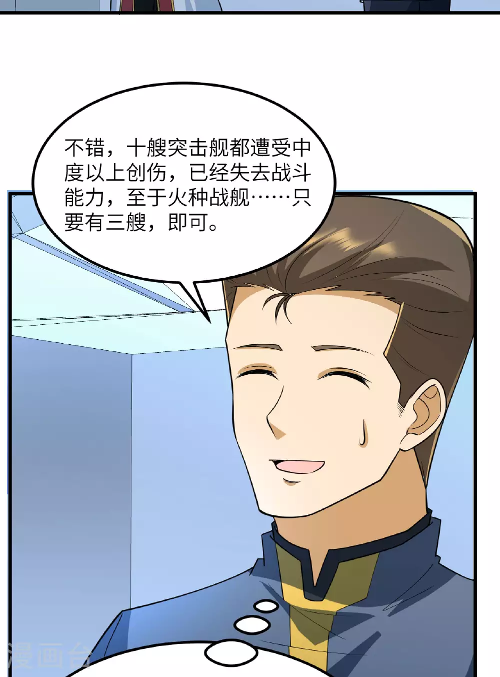 第63话 混战落幕42