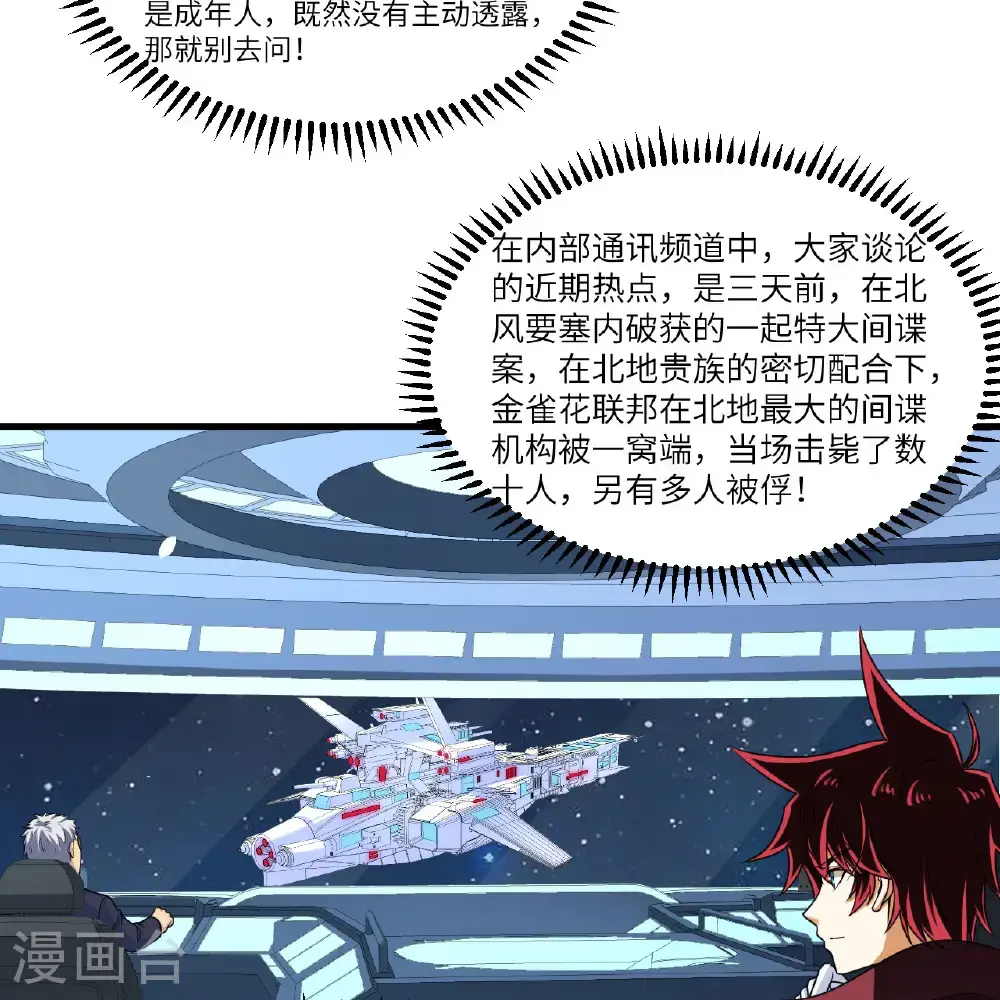 第103话 再入星河36