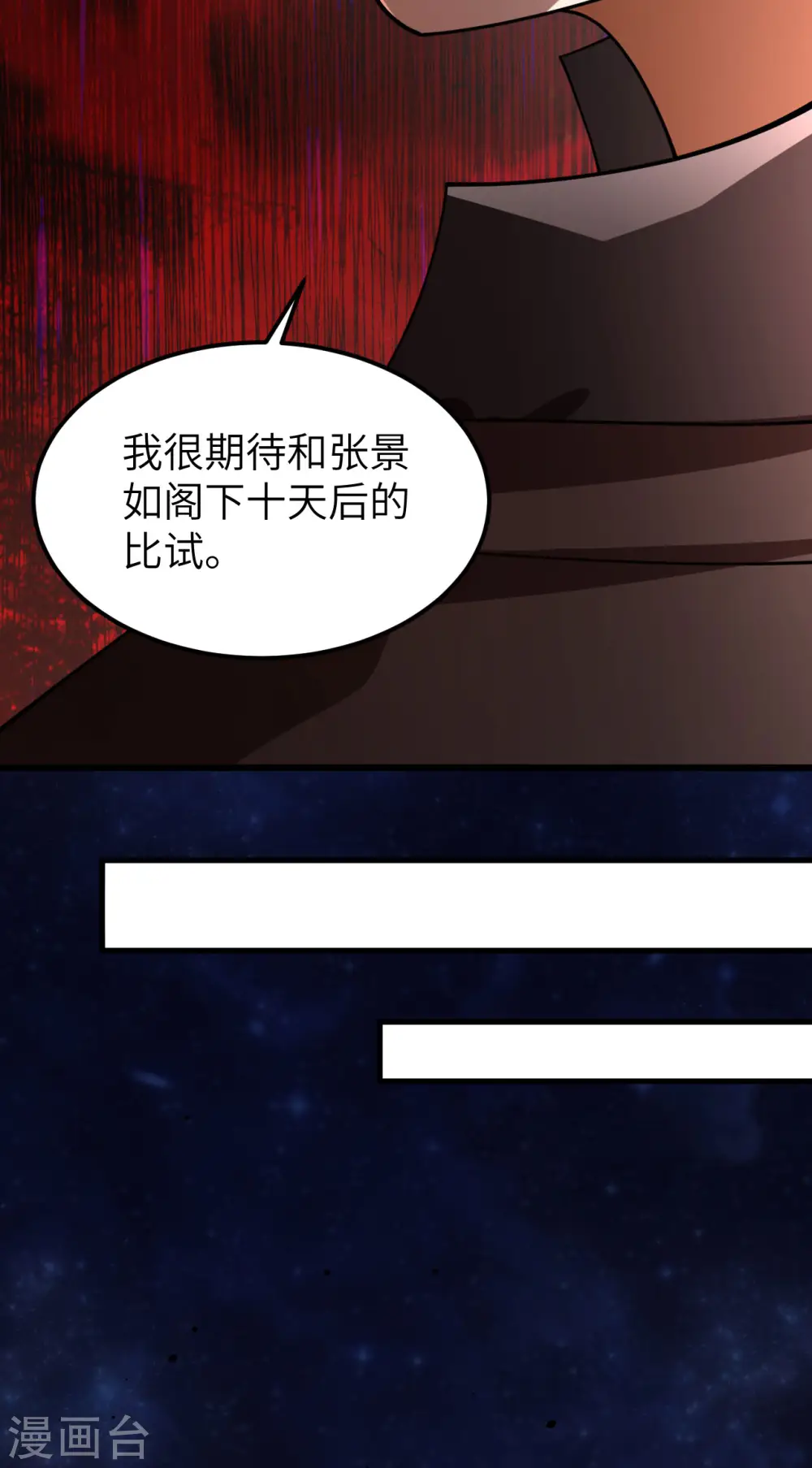 第61话 巨蜥星盗团30