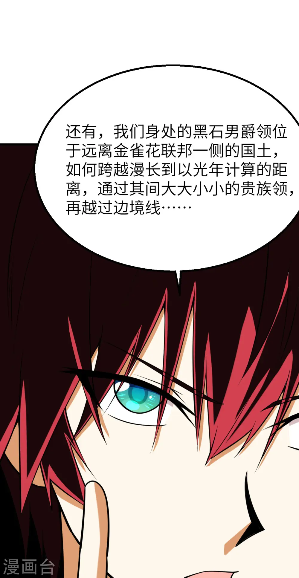 第9话 战起！19
