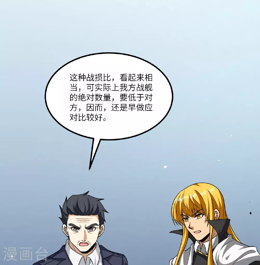 第87话 女武神的底牌1