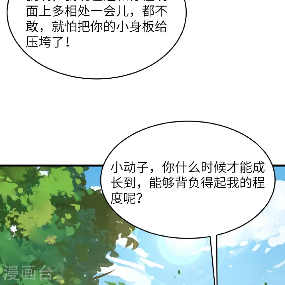 第94话 给你一个机会42
