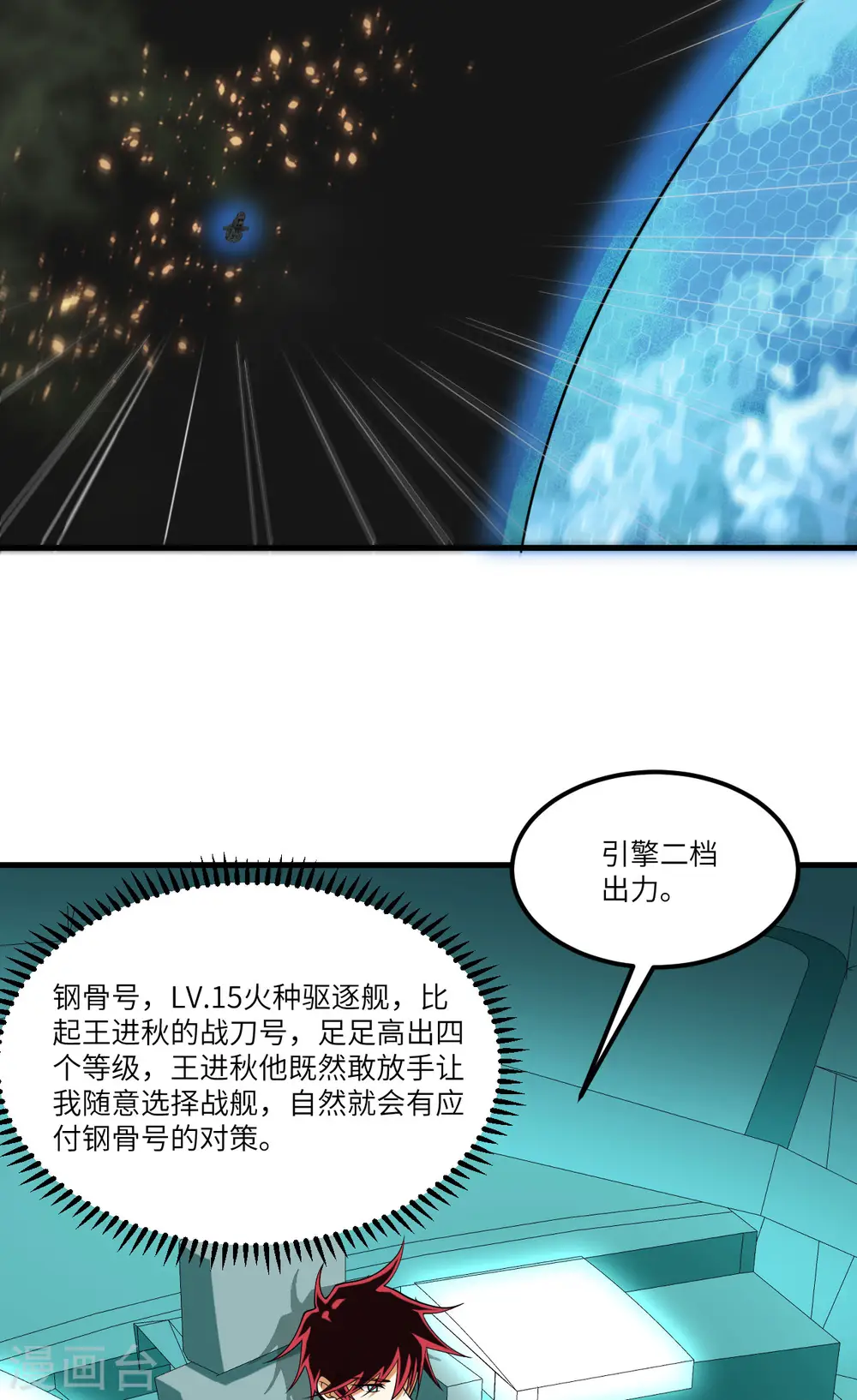 第34话 大局已定14