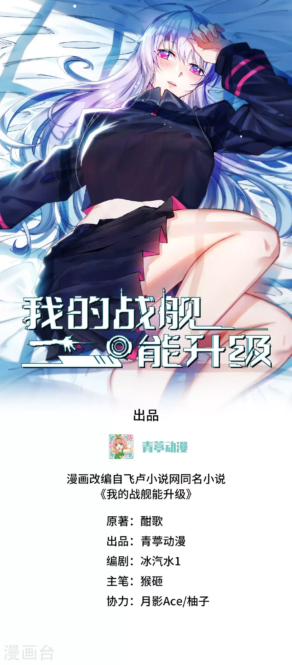 第91话 北地落幕0