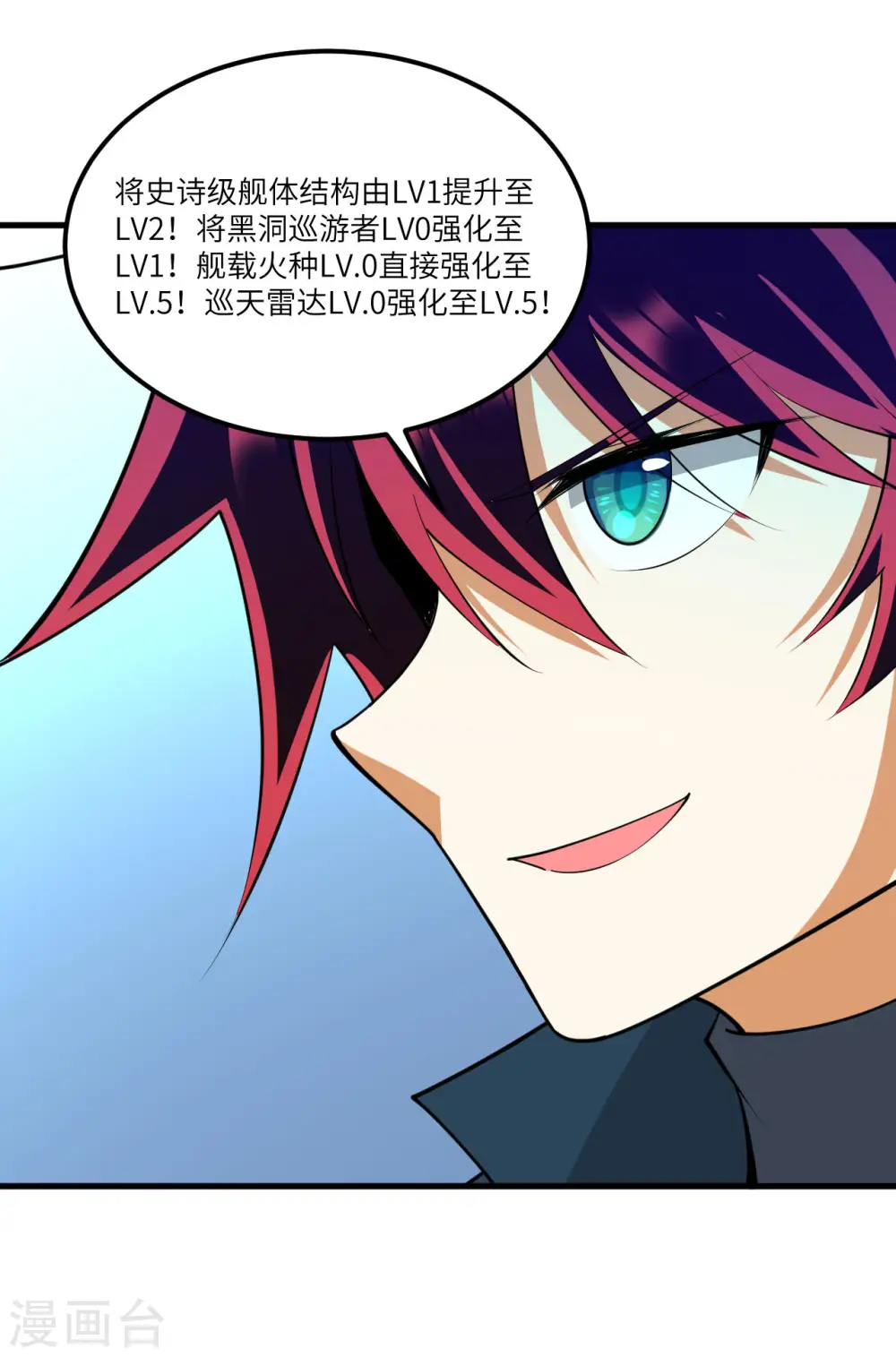 第58话 响应征招18