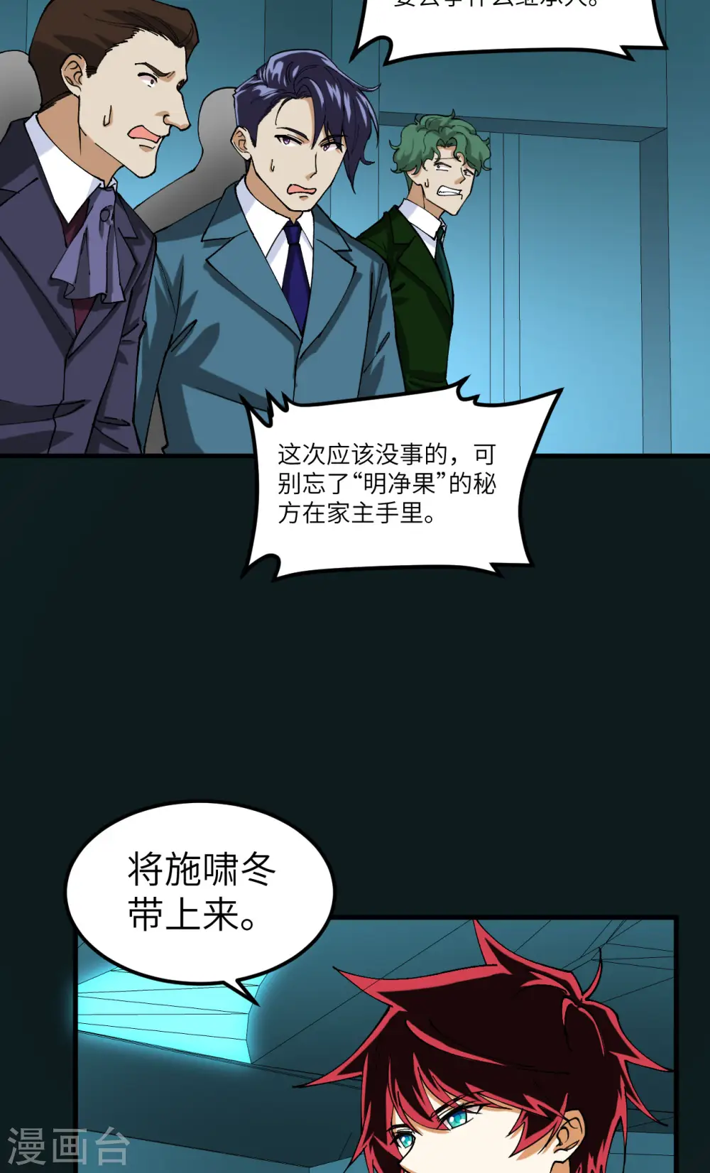 第51话 黑洞7