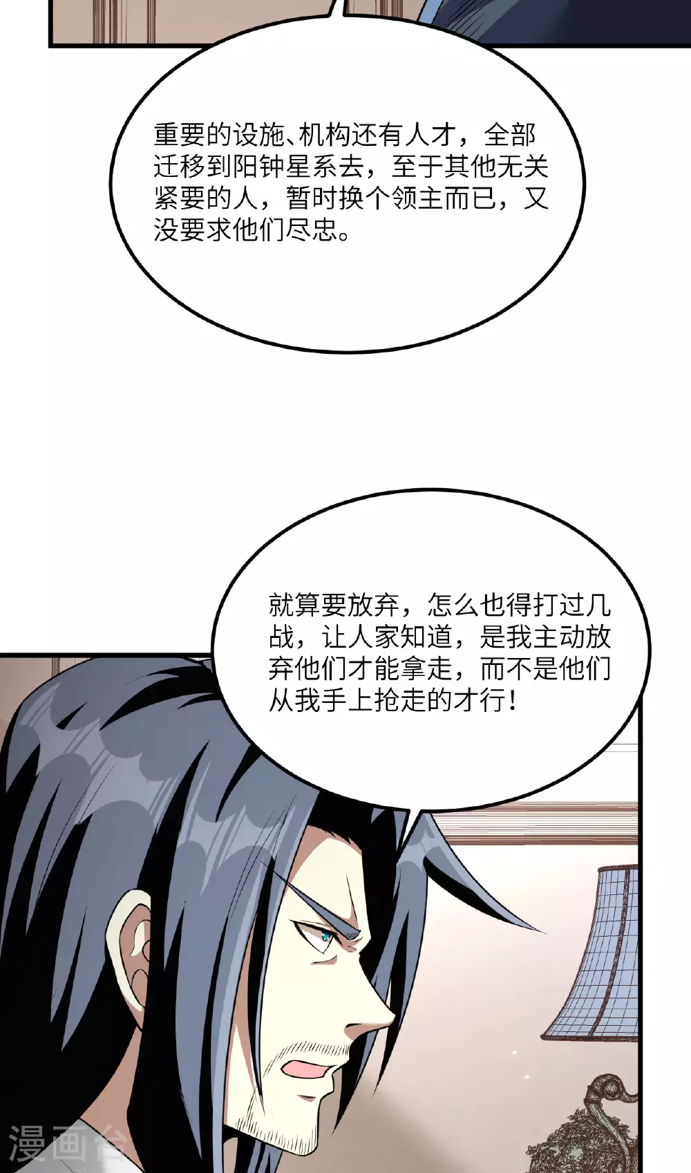 第73话 吞星巨树15