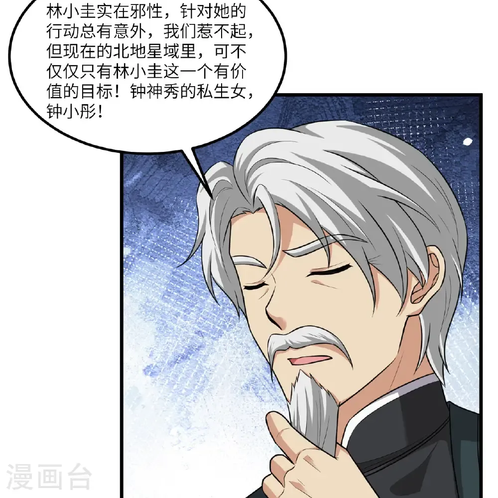 第107话 战力狂飙18