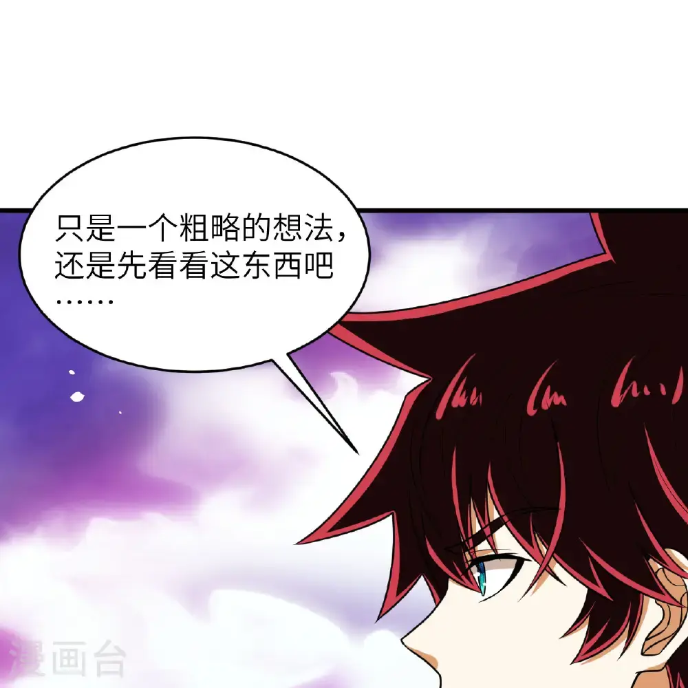 第94话 给你一个机会16