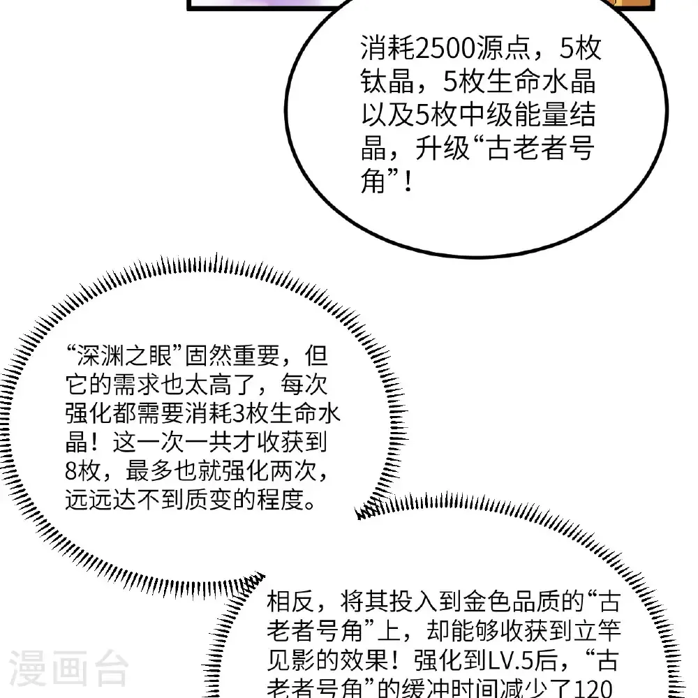 第111话 电离尘埃柱27