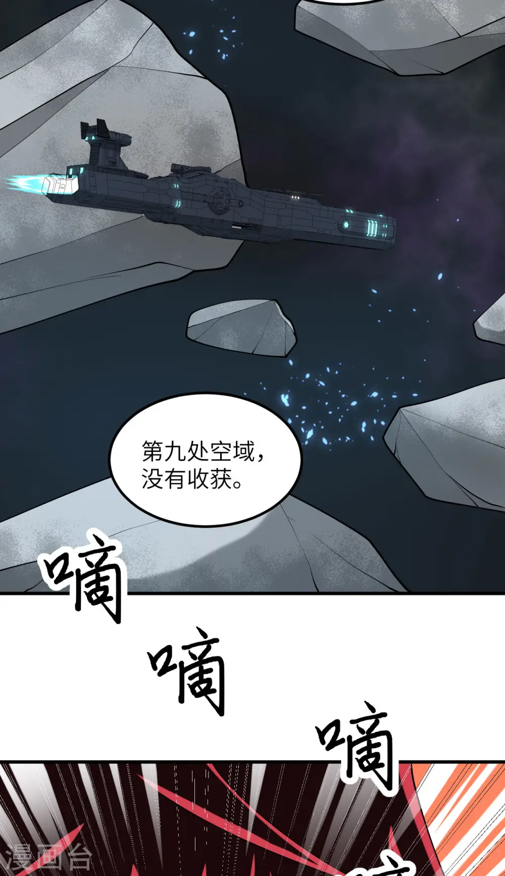 第46话 真正的目的42