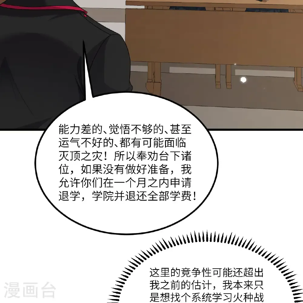 第117话 专业竞争32