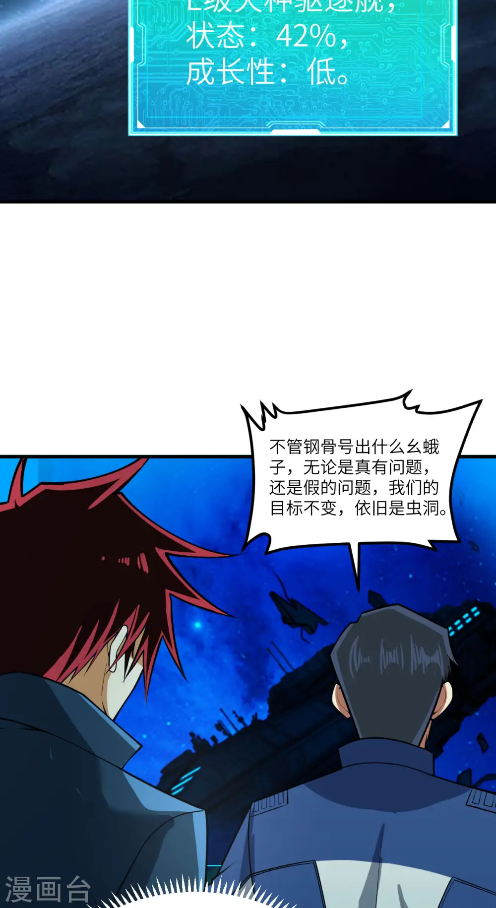 第24话 前世的重现？30