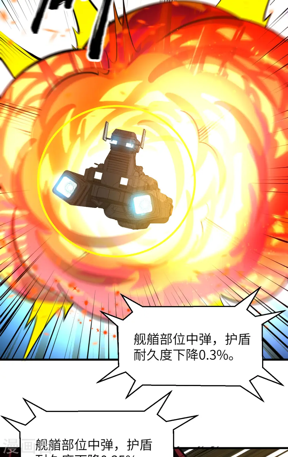 第57话 惊人收获34