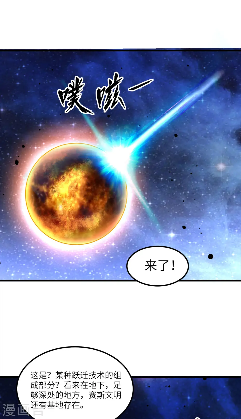 第57话 惊人收获17
