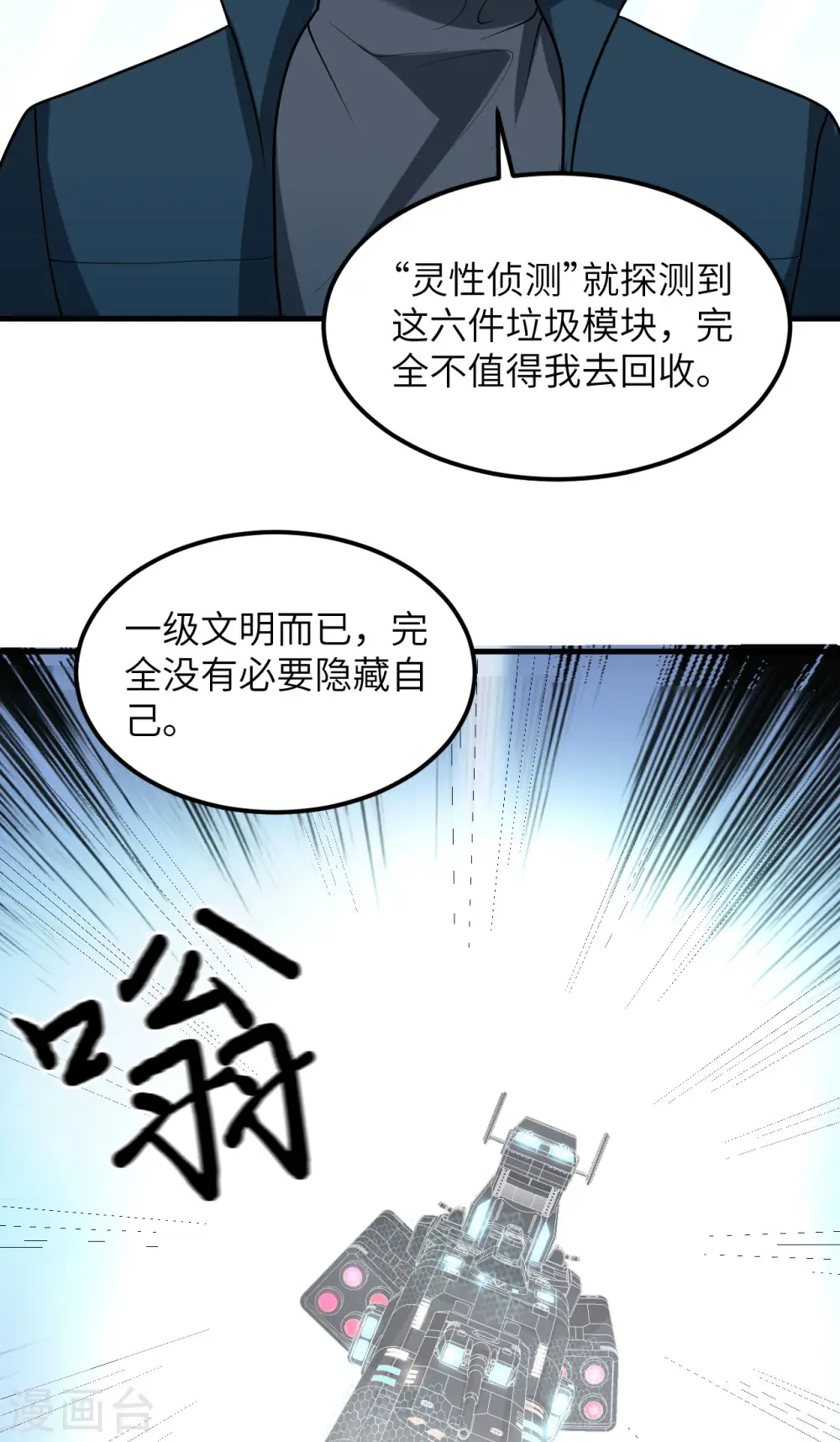 第44话 钓鱼2