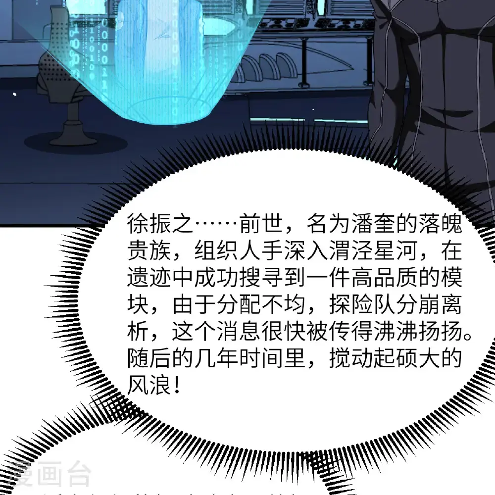 第96话 广域通告23